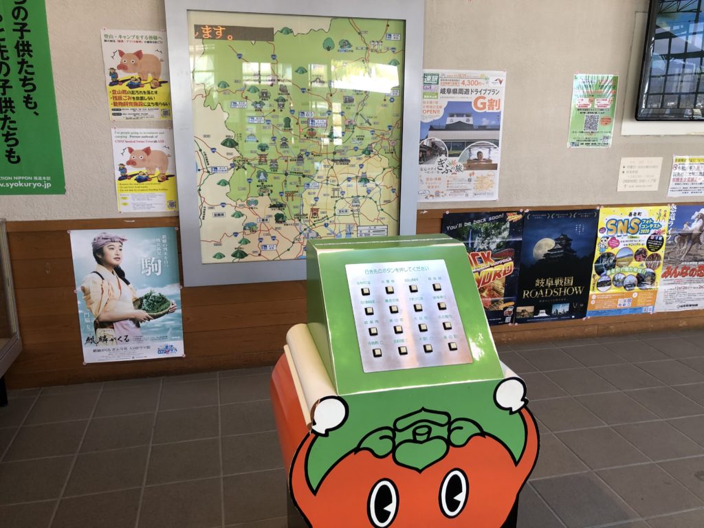 富有柿の里いとぬき　岐阜県　道の駅