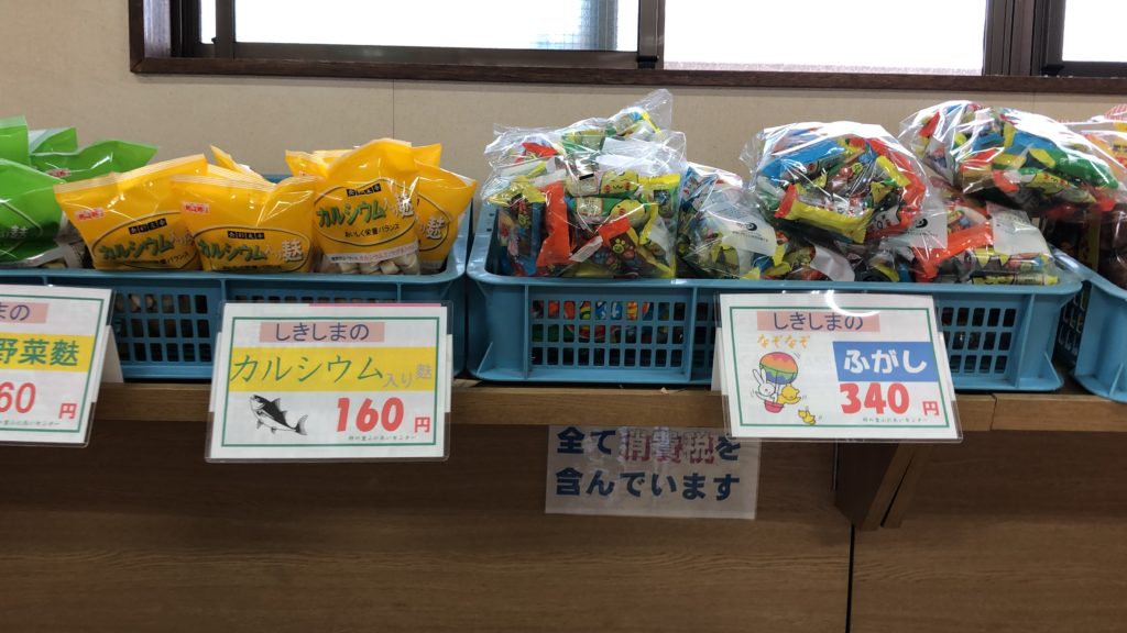 敷島　麩菓子　道の駅　富有柿の里いとぬき　本巣市　