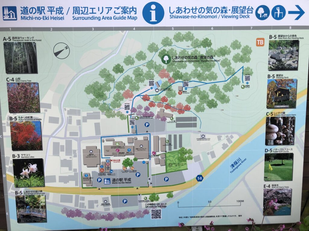 道の駅平成　岐阜県の道の駅　マップ