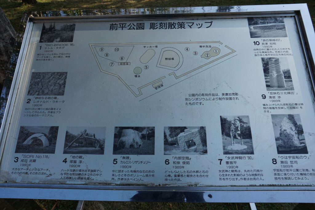 前平公園　マップ