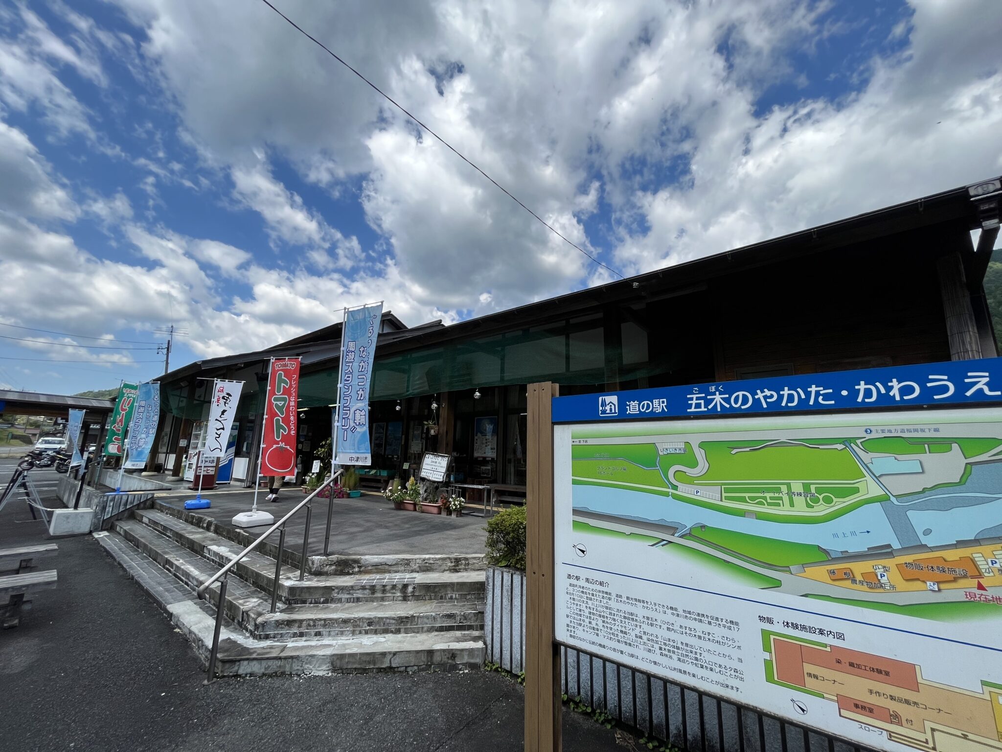 岐阜県中津川*道の駅【五木のやかた・かわうえ】は栗きんとんが安く手に入る穴場スポット | めぐりたび